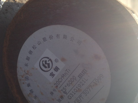 东宝20CrMnTi合金结构钢
