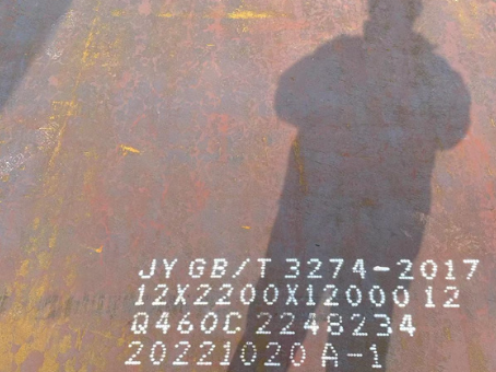 东宝Q460高强钢板