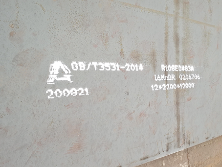 东宝容器板-16MnDR