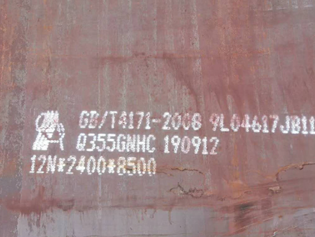 东宝Q345NS耐酸钢板